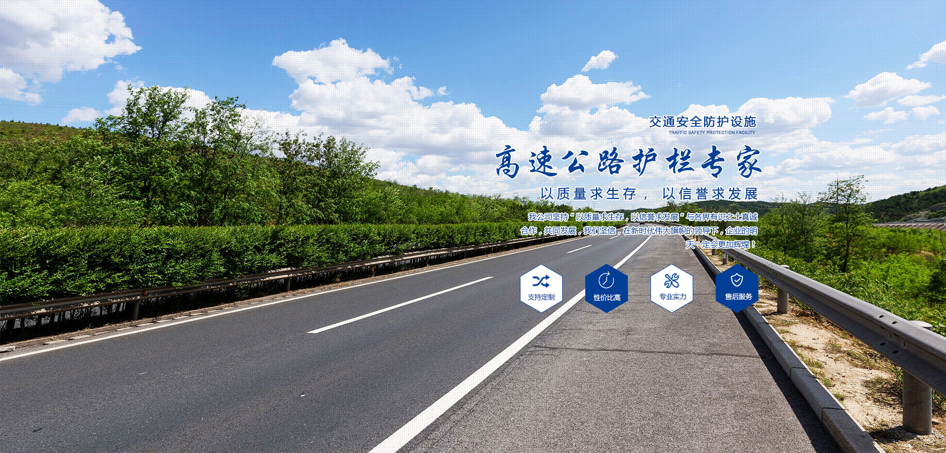噴塑護欄闆 護欄闆-山東省冠縣北方交通設施有限公司
