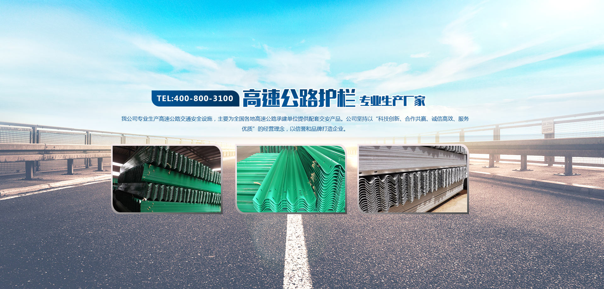 浸塑護欄闆-波形梁鋼護欄-鍍鋅護欄闆-山東省冠縣北方交通設施有限公司