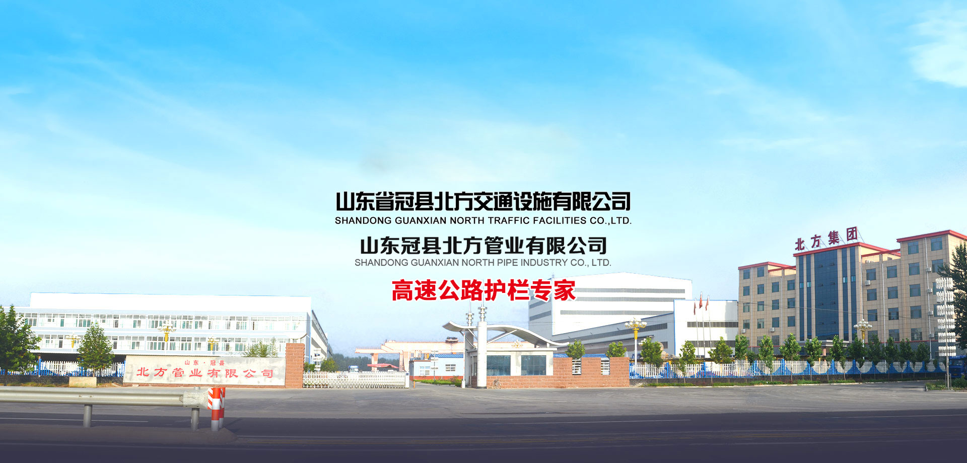 護欄闆生産廠家-護欄闆廠家-高速護欄闆-山東省冠縣北方交通設施有限公司