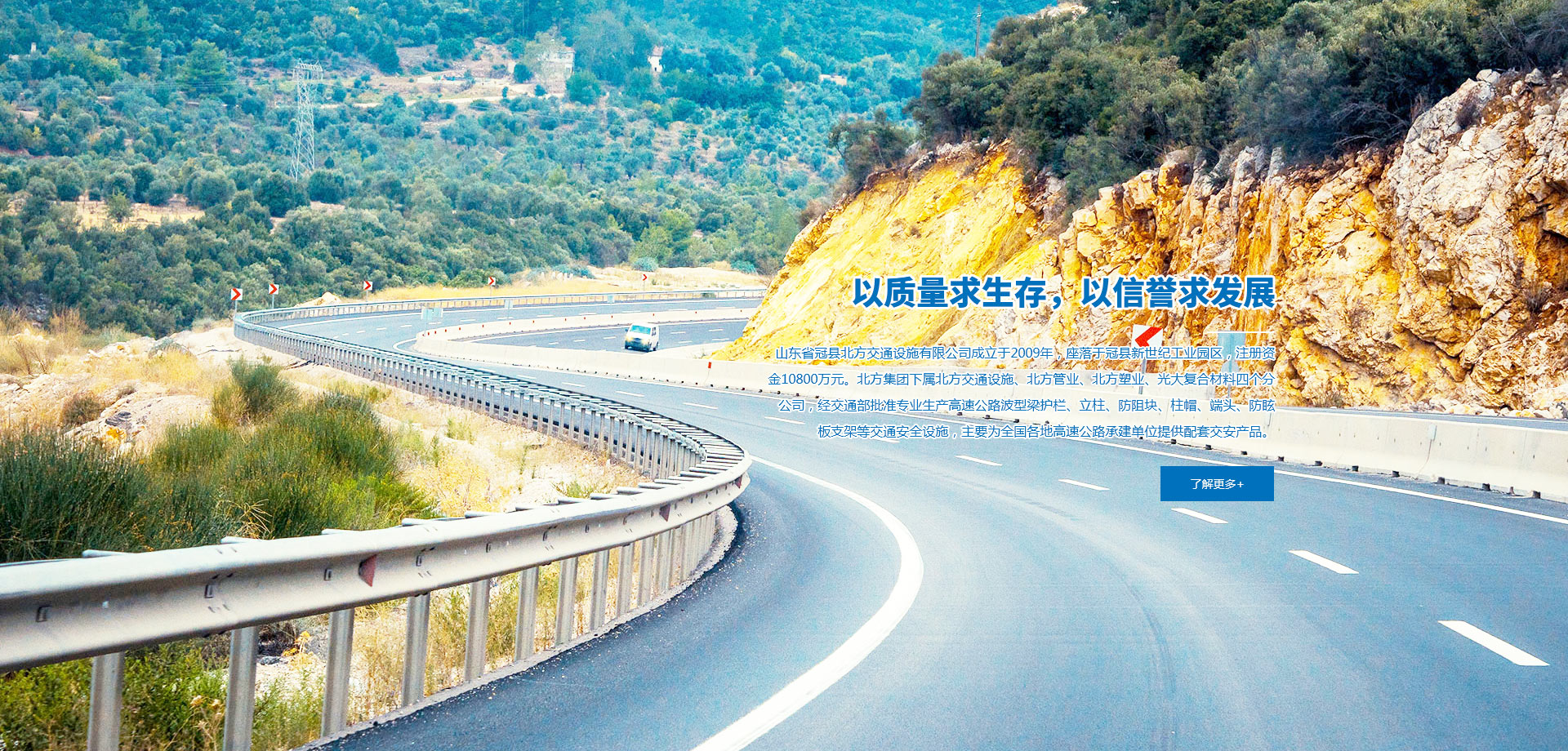 護欄闆廠家-高速護欄闆-浸塑護欄闆-山東省冠縣北方交通設施有限公司
